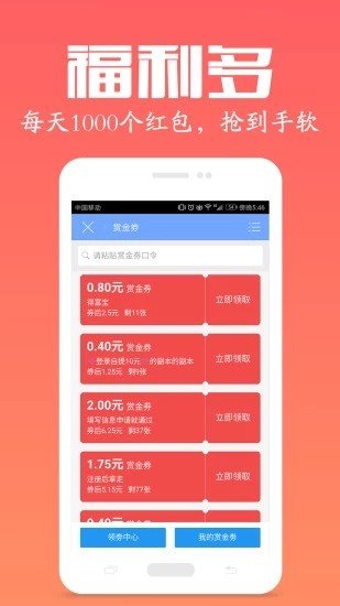 软件截图