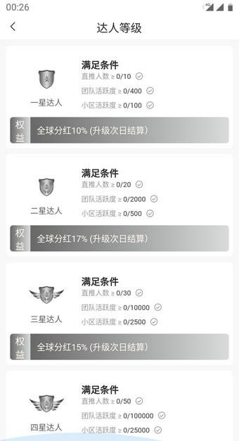 软件截图
