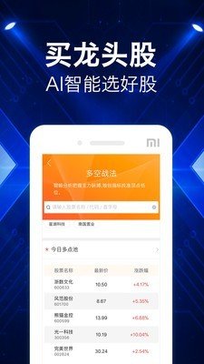 软件截图