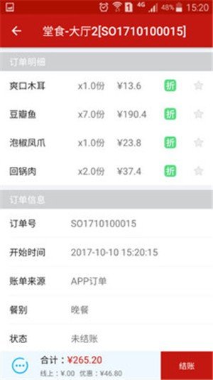软件截图