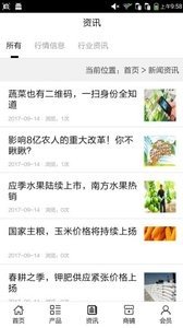软件截图