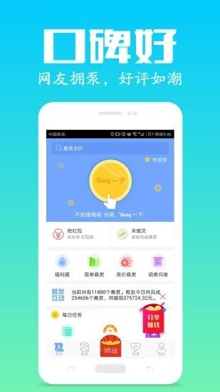软件截图