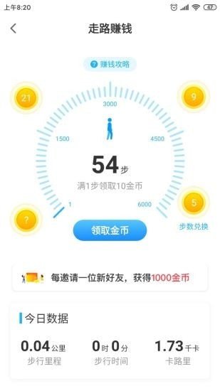 软件截图