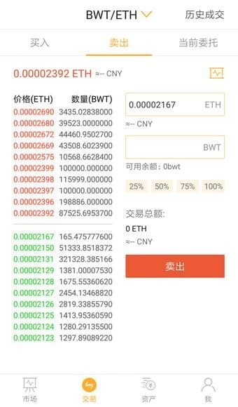 软件截图