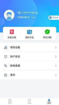 软件截图