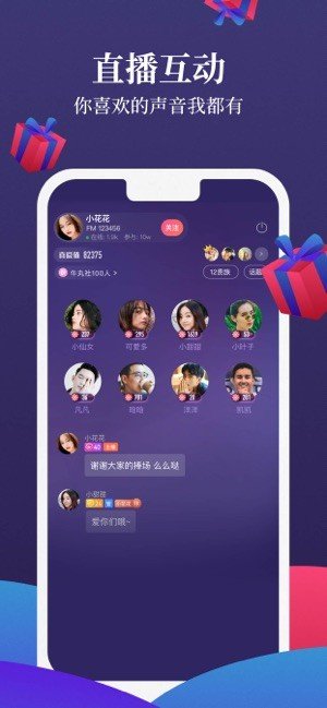 软件截图