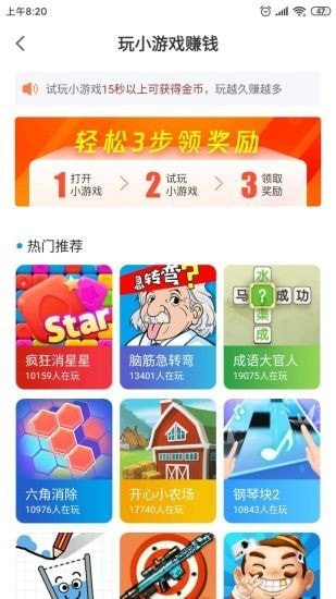 软件截图