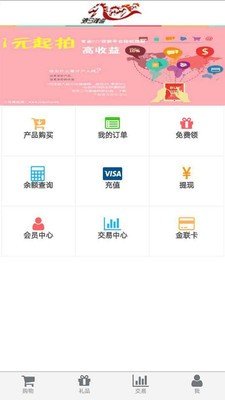 软件截图