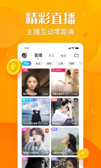 软件截图