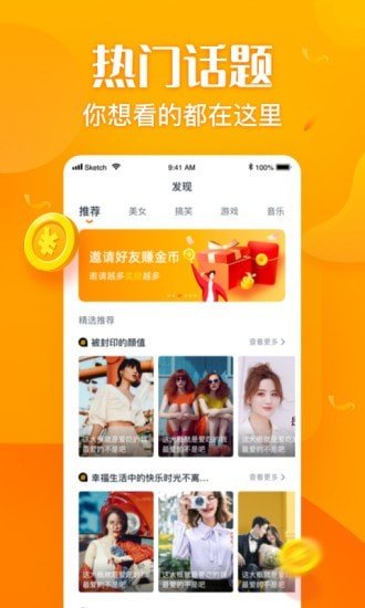 软件截图