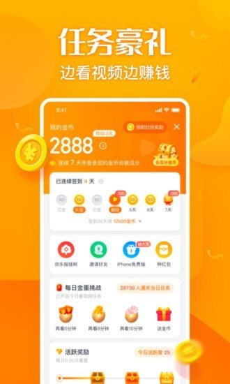 软件截图