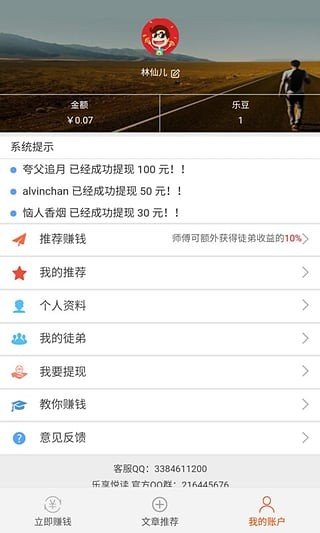 软件截图