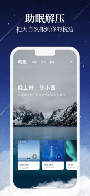 软件截图
