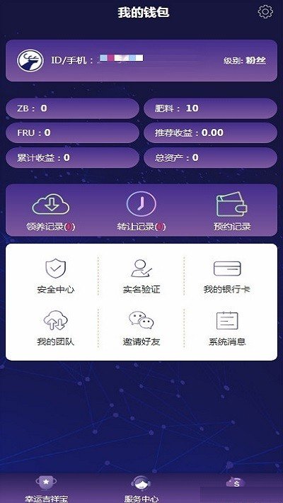 软件截图