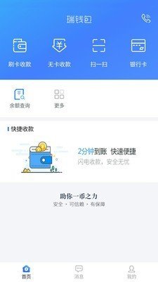 软件截图