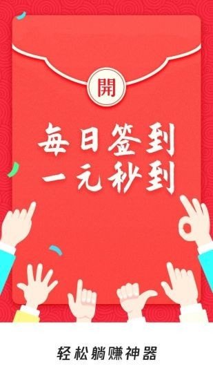 软件截图
