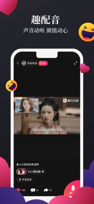 软件截图
