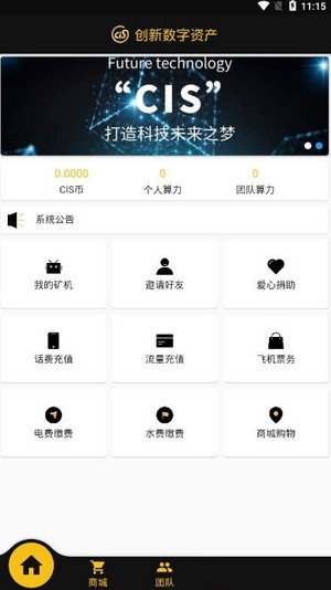 软件截图