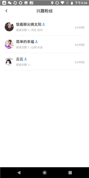 软件截图