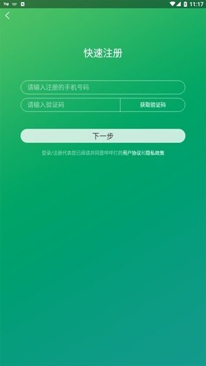 软件截图