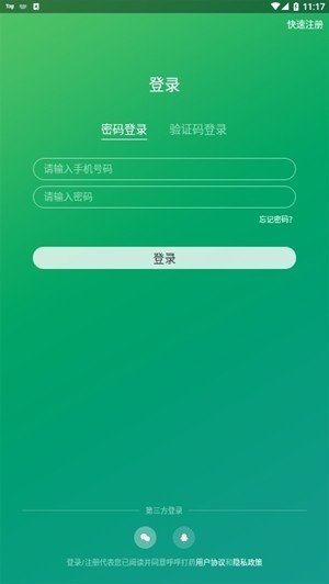 软件截图