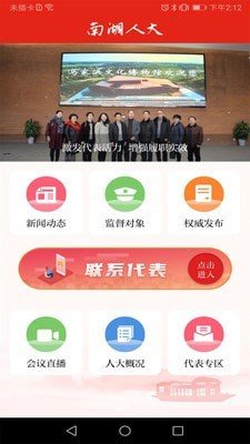 软件截图