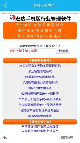 软件截图