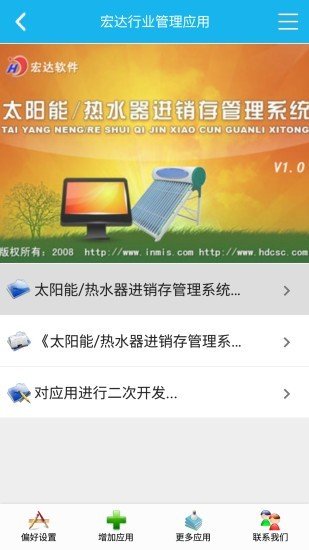 软件截图