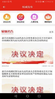 软件截图