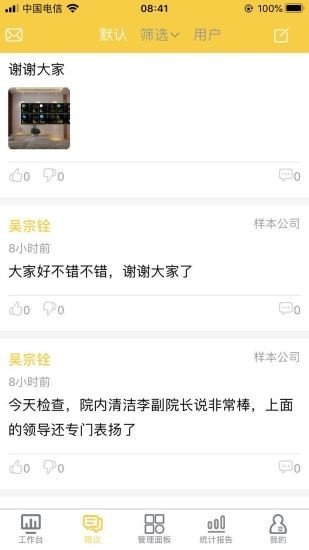 软件截图