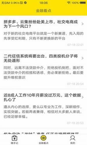 软件截图