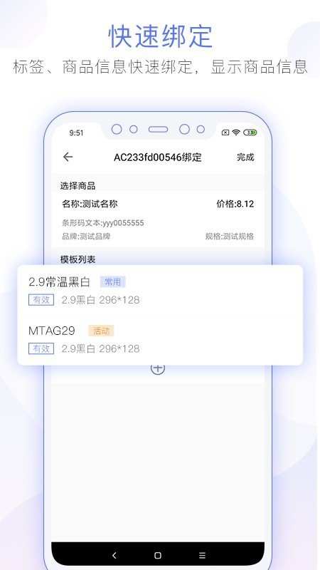 软件截图