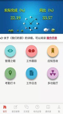 软件截图