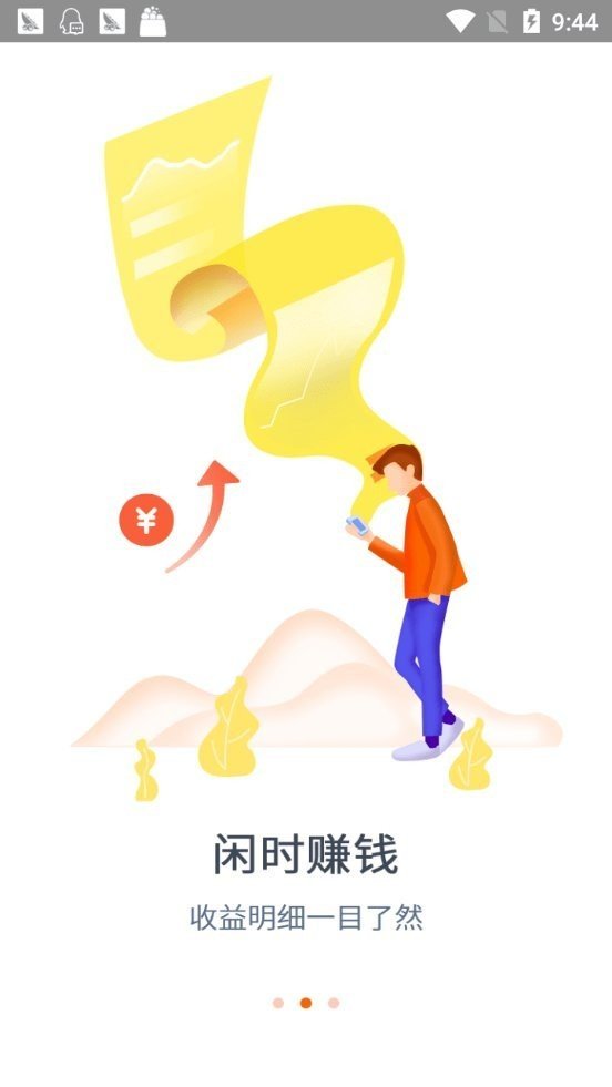 软件截图