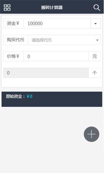 软件截图