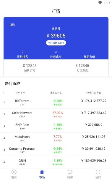 软件截图