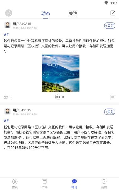 软件截图