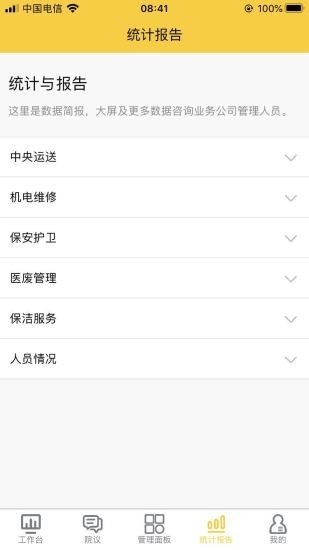 软件截图