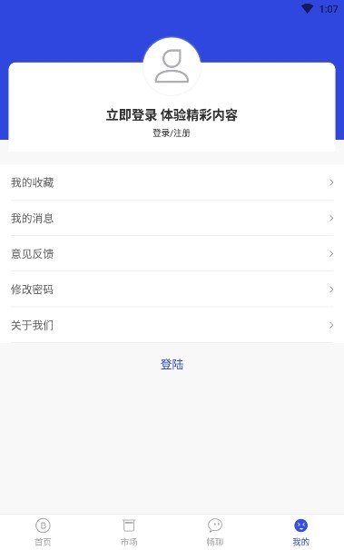 软件截图