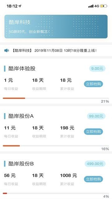 软件截图