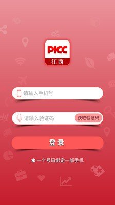 软件截图