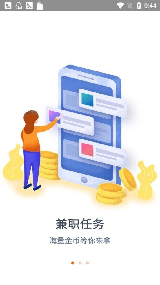 软件截图
