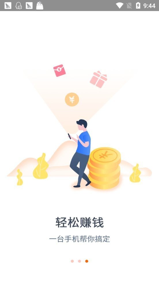 软件截图