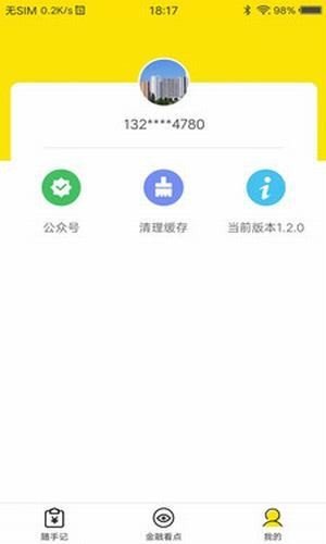软件截图