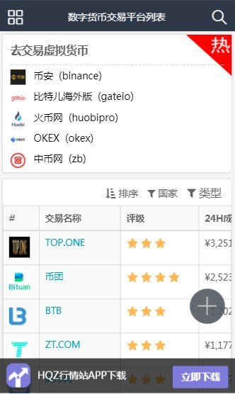软件截图