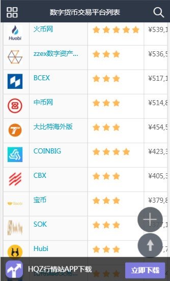 软件截图