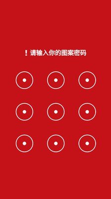 软件截图
