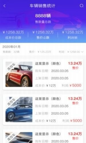 软件截图