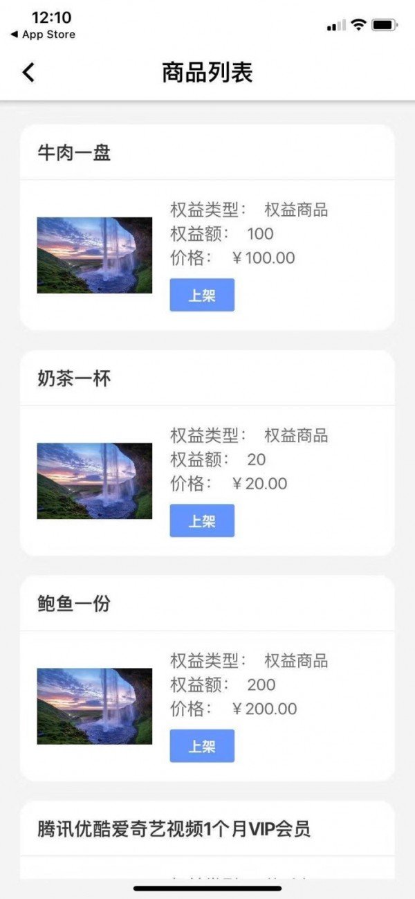 软件截图