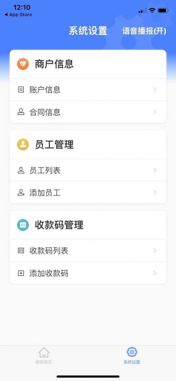 软件截图